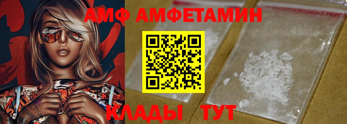 Amphetamine  Вход с VPN  Семёнов  Amphetamine Розовый 