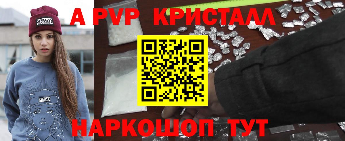 Семёнов  A PVP VHQ  Вход с VPN  Альфа ПВП  Альфа ПВП мука 