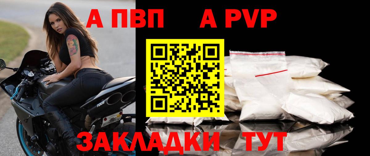 Alpha-PVP крисы CK Семёнов