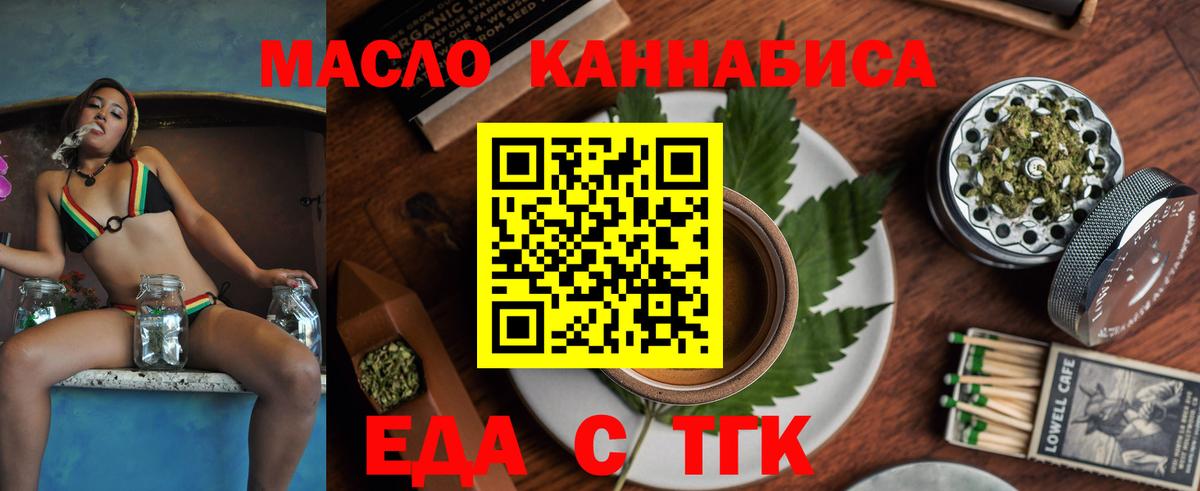 Семёнов  Cannafood марихуана  Вход с VPN 