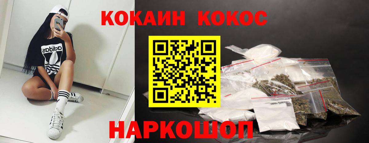 КОКАИН Перу Семёнов