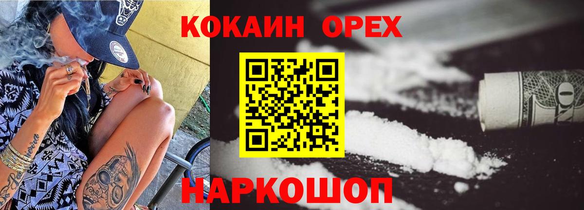 COCAIN VHQ  COCAIN Перу  Вход с VPN  Семёнов 