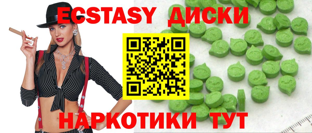 Семёнов  ЭКСТАЗИ 280 MDMA  Ecstasy  Вход с VPN 