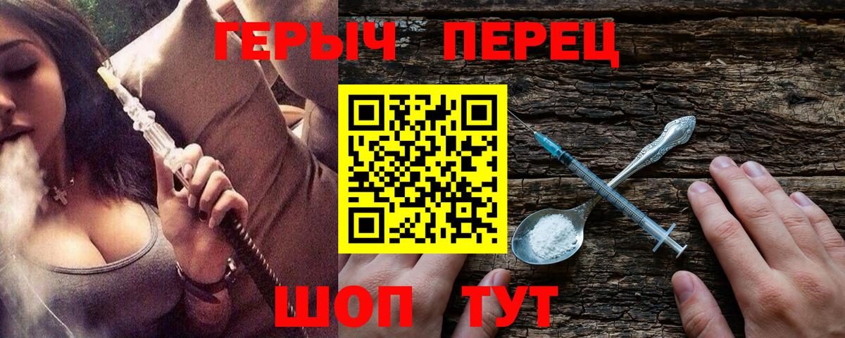 Семёнов  ГЕРОИН VHQ  Вход с VPN 
