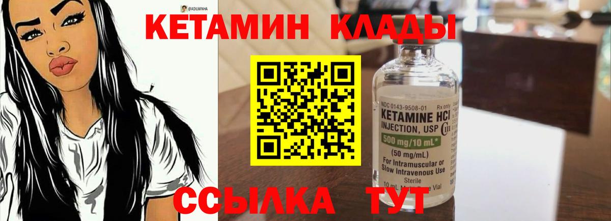 Семёнов  MEGA   КЕТАМИН ketamine  Вход с VPN  КЕТАМИН VHQ 