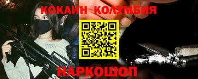 кокаин премиум Аша