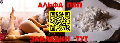 ALPHA PVP Ачхой-Мартан