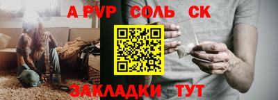 ALPHA-PVP Баксан