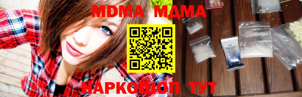 MDMA Molly  MDMA  Семёнов  Вход с VPN  MDMA молли 