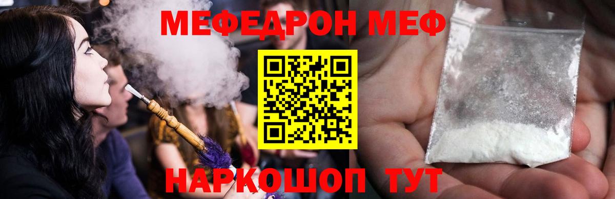 Семёнов  Мефедрон  Мефедрон  Меф кристаллы  Вход с VPN  МЯУ-МЯУ VHQ 