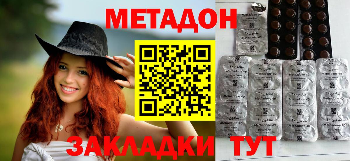 Метадон белоснежный  Вход с VPN  Семёнов 