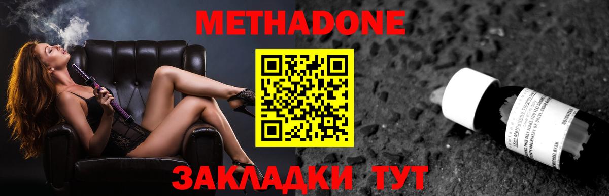 Метадон methadone Семёнов