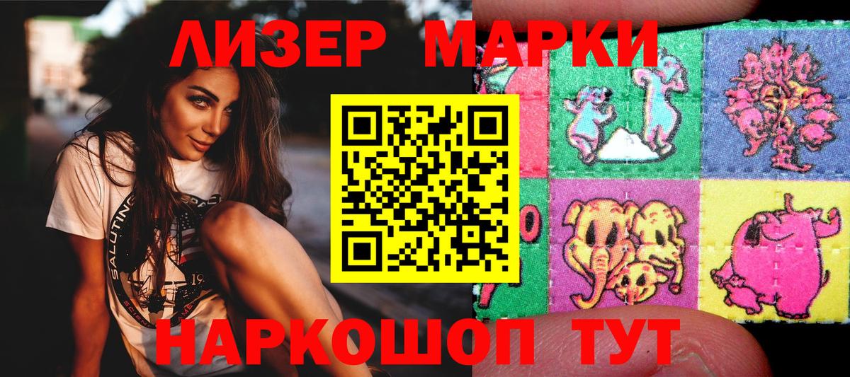 Семёнов  Марки N-bome 1500мкг  Вход с VPN 