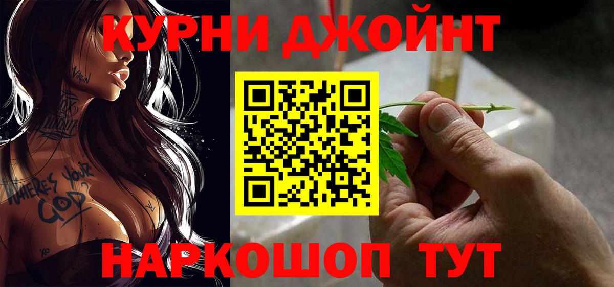 Канабис AK-47 Семёнов